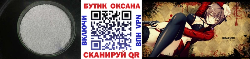что такое   Ликино-Дулёво  Бутират буратино 