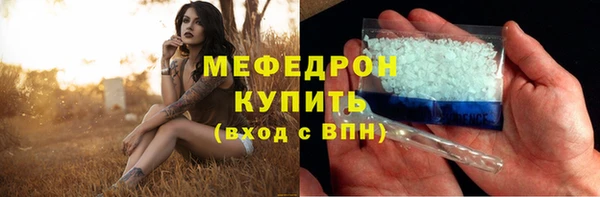 мефедрон мука Майский