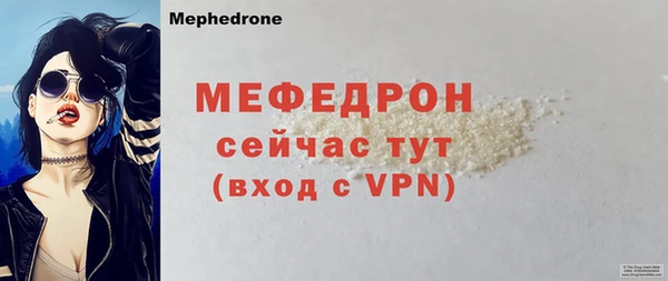 мефедрон мука Майский