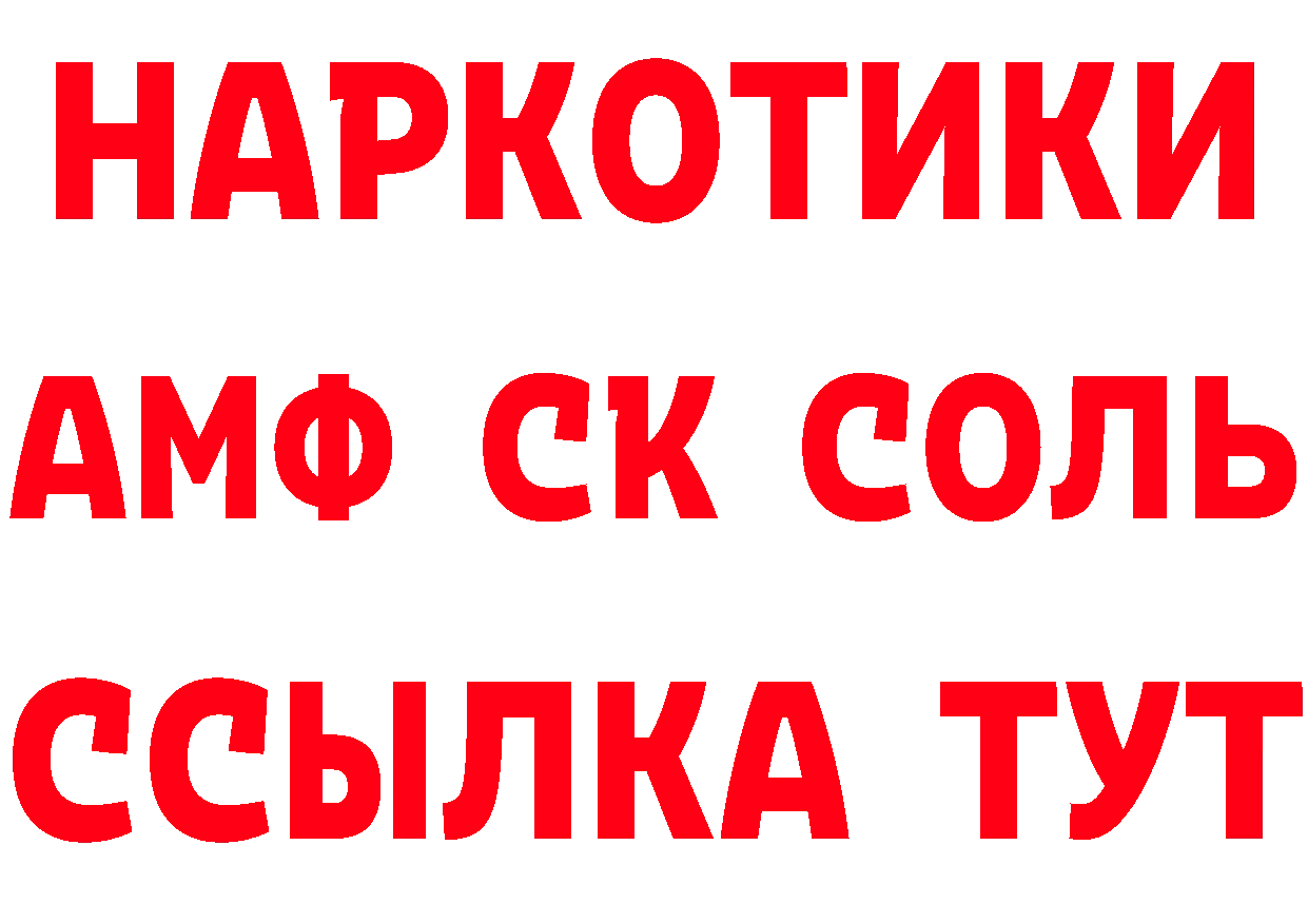 АМФ VHQ как войти нарко площадка MEGA Ликино-Дулёво