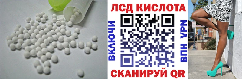 Лсд 25 экстази кислота  купить закладку  Ликино-Дулёво 