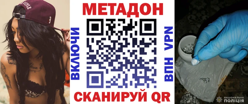 МЕТАДОН VHQ Ликино-Дулёво